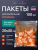 Пакеты для запекания 20х40 см