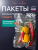 Гладкие пакеты для вакууматора 30х40 см, 95 мкм pet/pe