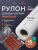 Рифлёные вакуумные рулоны 12 см, 15 м, 2-стороннее рифление