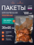 Пакеты для запекания 30х40 см